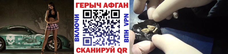 Героин афганец  Купить где  Нефтекамск