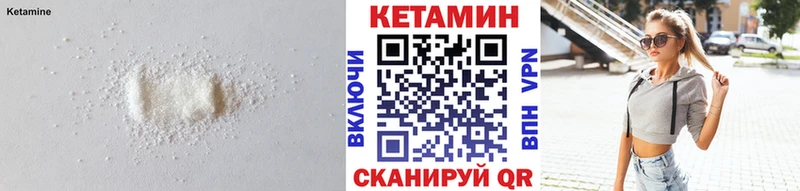 Купить где  Нефтекамск  КЕТАМИН VHQ